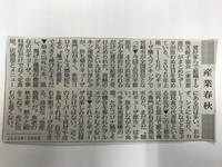 10.06記事.jpg