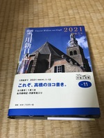 2021日記.jpg
