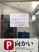 お休み.jpg