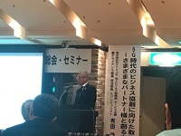 イノベセミナー.JPG