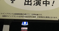 インプラント.jpg
