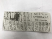 サキホコレ.jpg