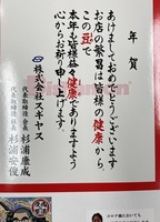 スギヤス豆 (1).jpeg