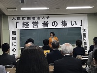 天間惠美子氏.jpg
