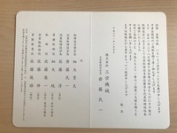 挨拶状.JPG