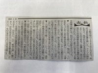日経新聞の記事001.jpeg