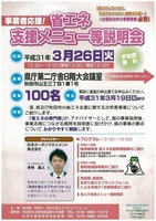 省エネセミナー.jpg