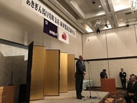 秋銀馬口労支店新年会.jpg