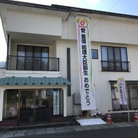 菅首相の生家.jpg