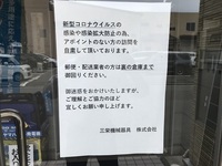 貼り紙.jpg