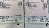 賦課金.jpg