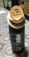 高清水の純米大吟醸.jpg